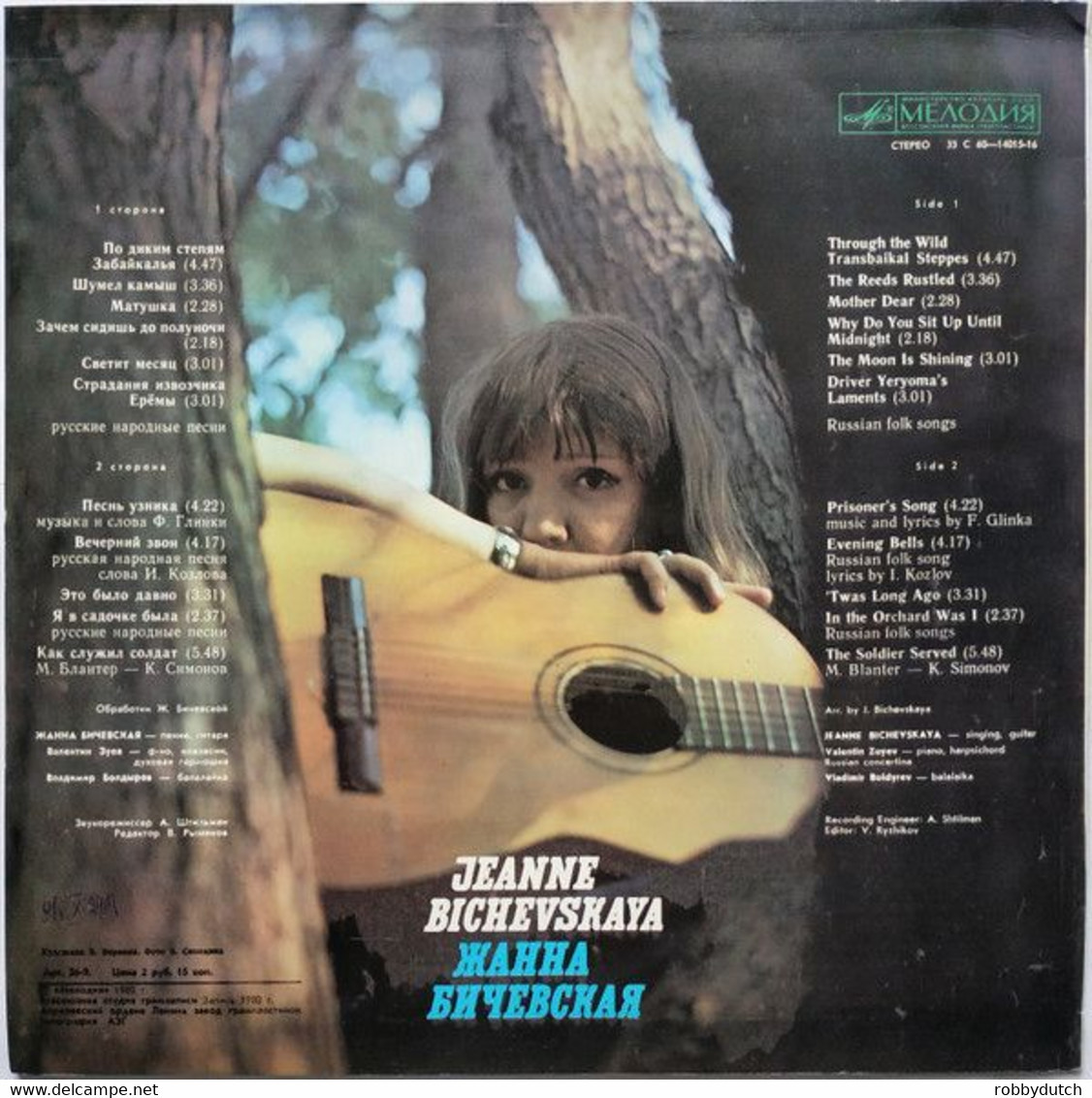 * LP * JEANNE BICHEVSKAYA - SAME (Russian Folk 1980) - Country Y Folk