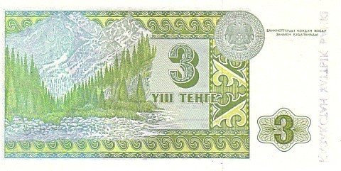 KAZAKHSTAN    3 Tenge  Daté De 1993    Pick 8     ******BILLET  NEUF****** - Kasachstan