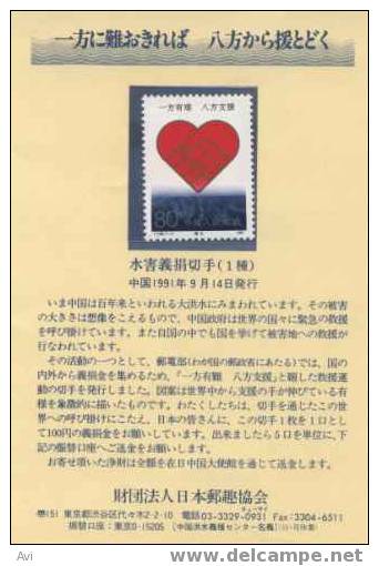 Korea Souvenir Leaf With Stamp Year 1991 - Corée (...-1945)