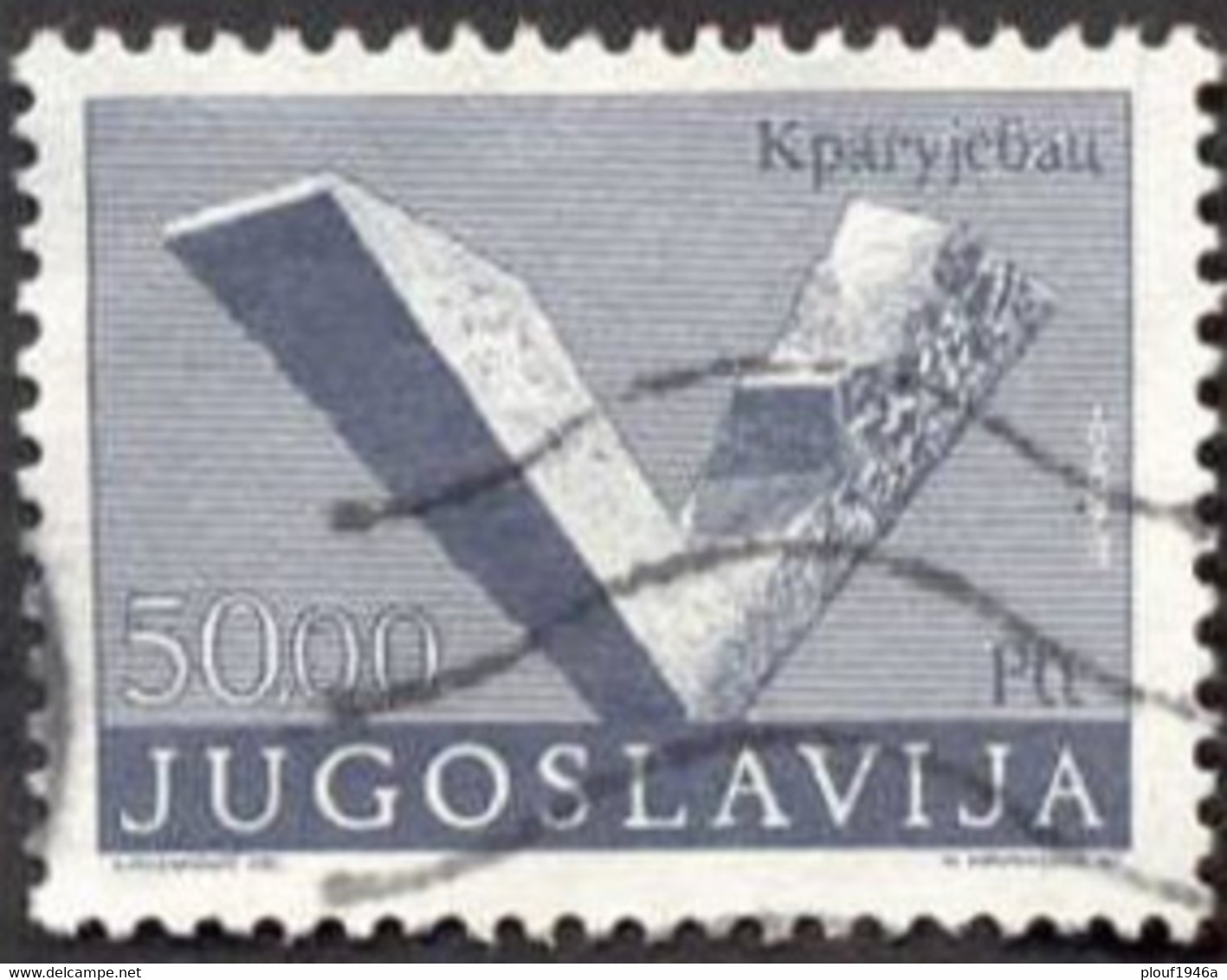 Pays : 507,2 (Yougoslavie : République Démocratique Fédérative)   Yvert Et Tellier N° :   1428 (o) - Usados