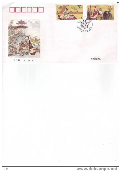 REP.POP. CHINA 1994 - 1990-1999