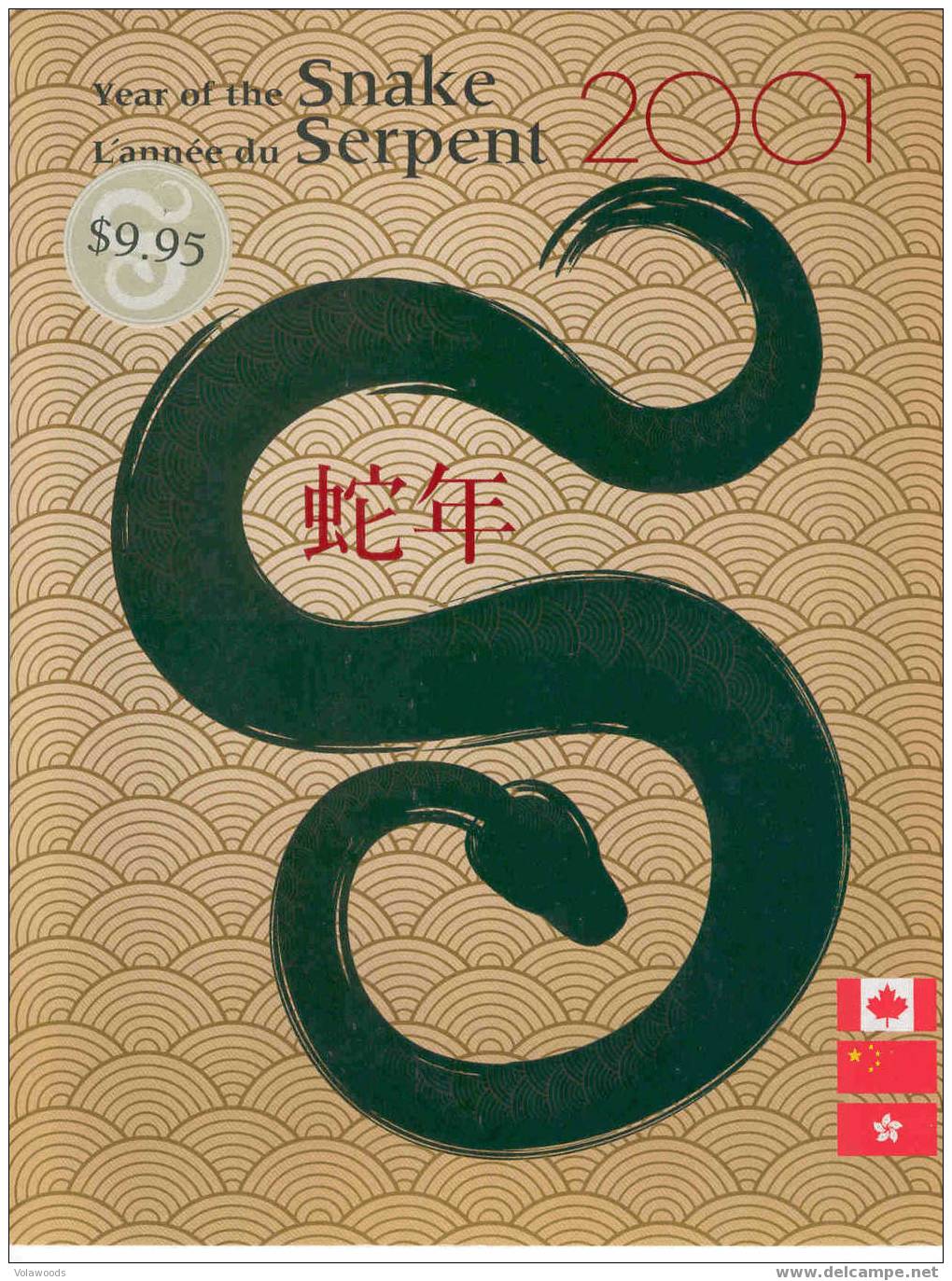 New Year 2001 - Year Of The Snake - Joint Issue Canada China Hong Kong - - Chinees Nieuwjaar