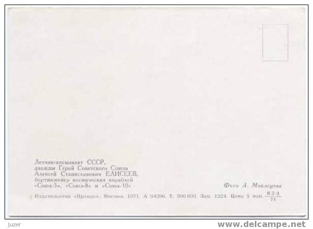 Cosmonaut (Astronaut) ALEKSEI YELISEYEV. Old Card (1) - Astronomie