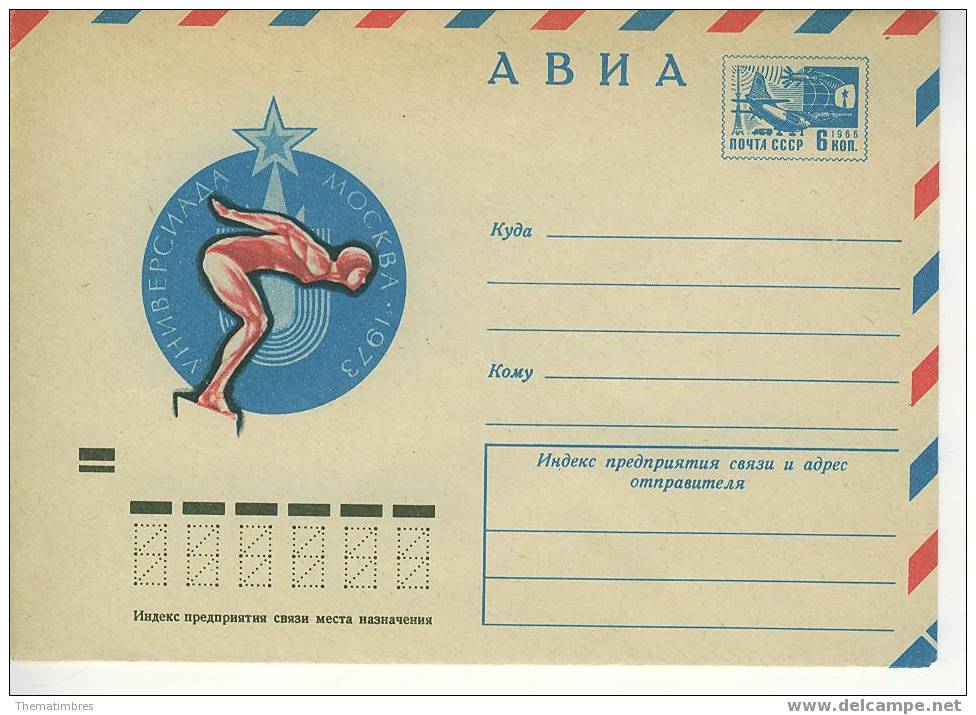 F1239 Natation URSS 1973 Entier Postal Neuf - Nuoto