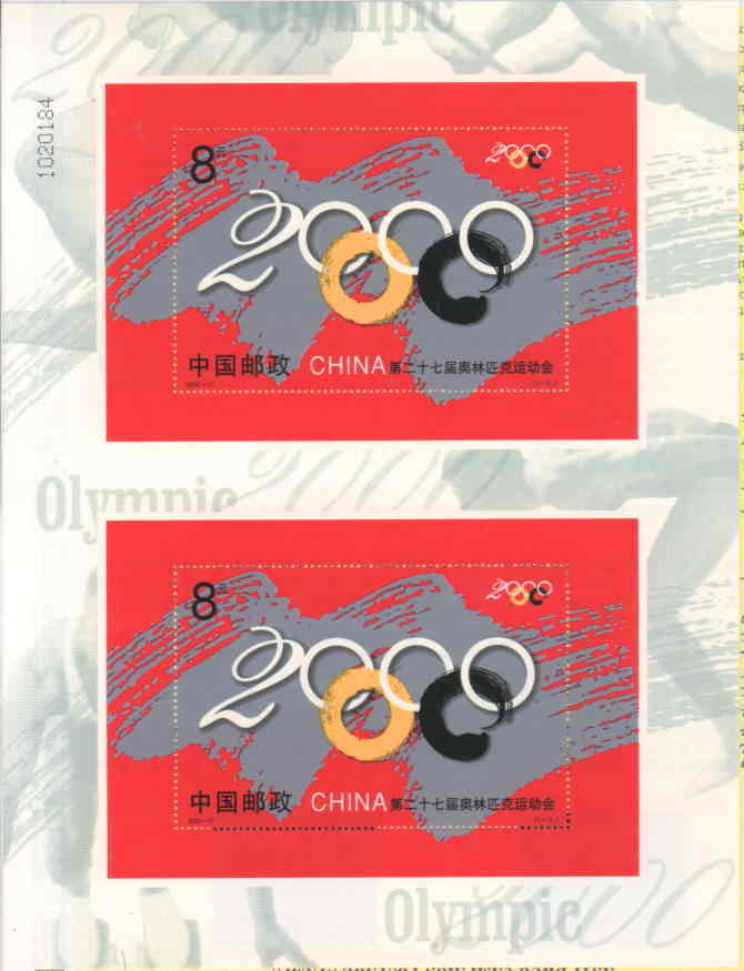 2000 CHINA OLYMPIC GAME DOUBLE MS SHEETLET - Blocs-feuillets