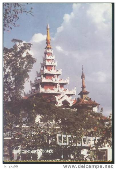 Myanmar - Namkham - Namkham Buddhist Temple - A - Myanmar (Burma)