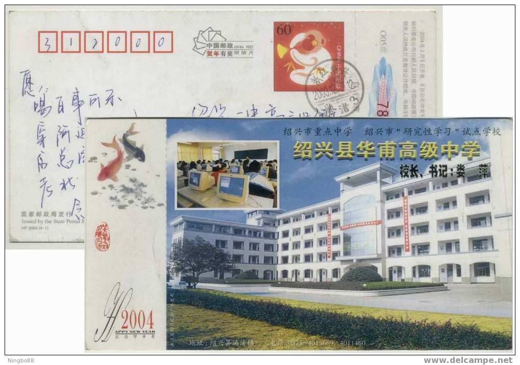Computer Classroom,China 2004 Shaoxing Country Huapu High School Advertising Pre-stamped Card - Informatique