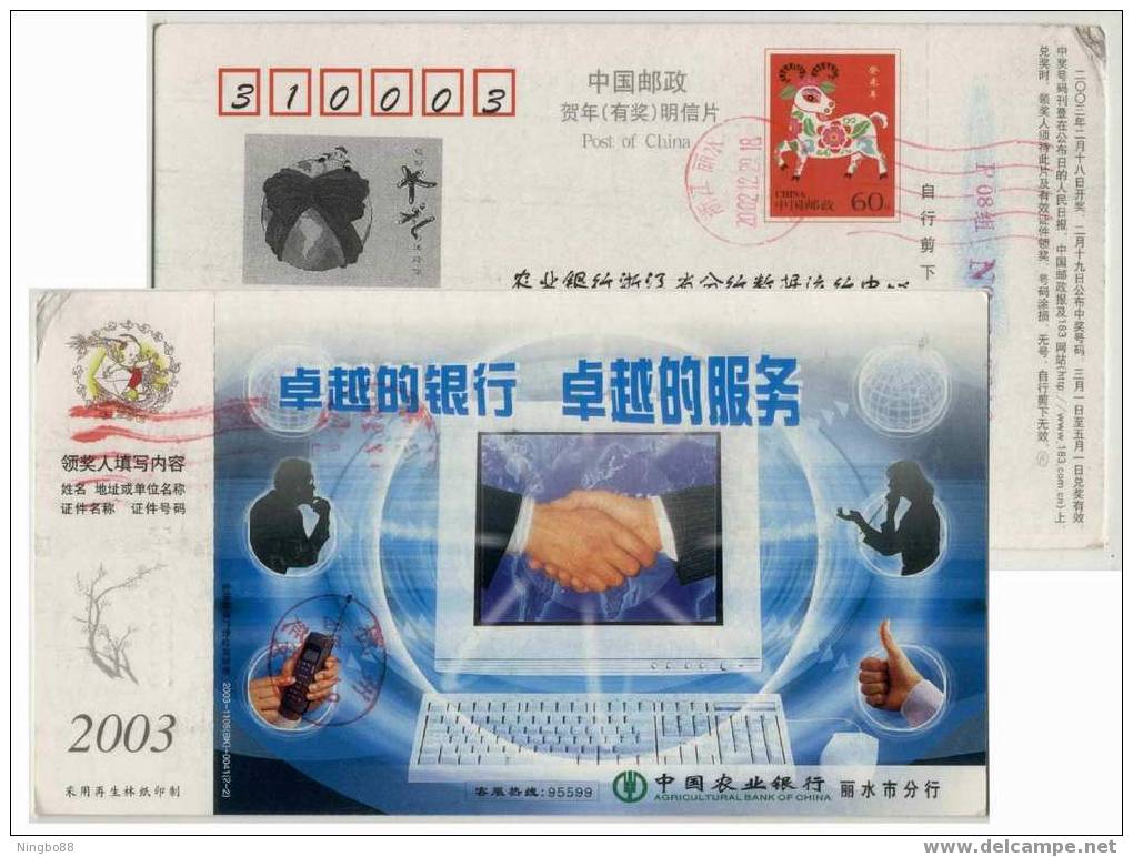 Computer,China 2003 Lishui Agricultural Bank Business Advertising Pre-stamped Card,a Few Corner Flaw - Informatique