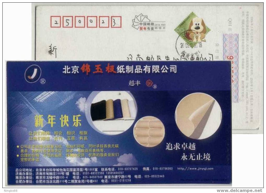 Paper Product,China 2006 Jinyuji Computer Paper Factory Advertising Pre-stamped Card - Scheikunde