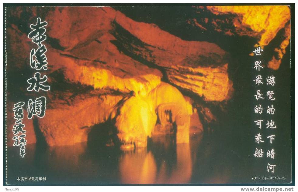 China(Chine) Karst Landscape, Benxi Limestone Water Cave, Benxi, Liaoning - C - Autres & Non Classés