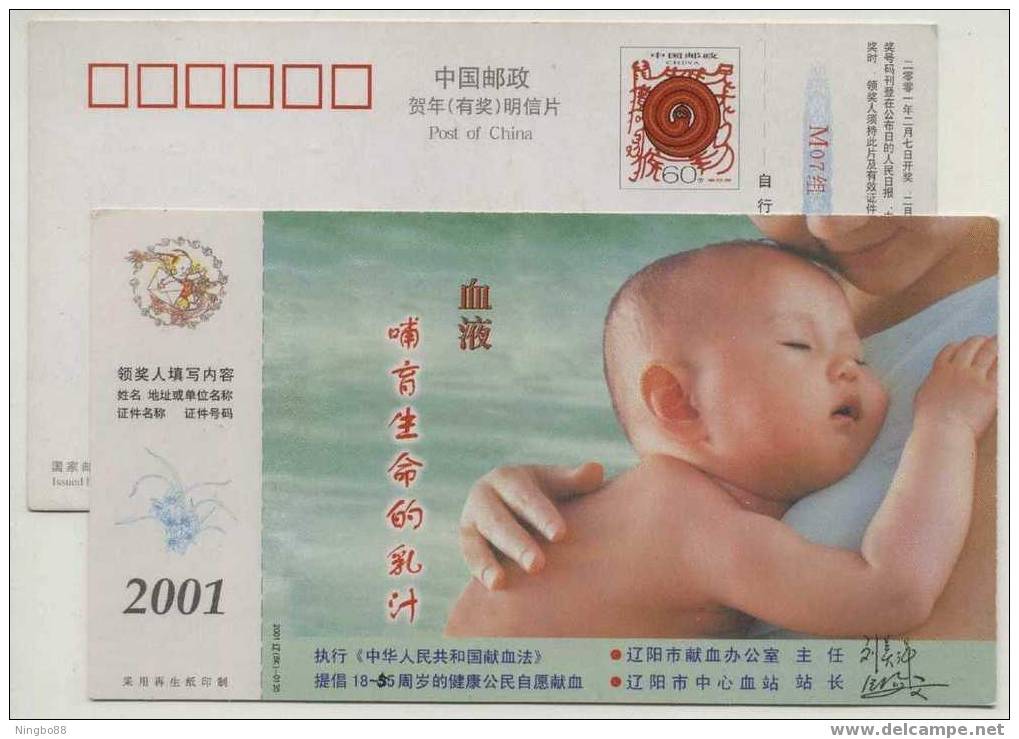 China 2001 Blood Donation Advertising Pre-stamped Card Like Mother‘s Breast Milk Feeding Life - Other & Unclassified