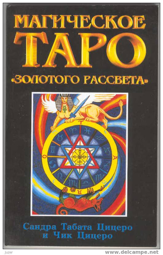 Russian Book - MAGIC TAROT Of GOLD DAWN - Other & Unclassified
