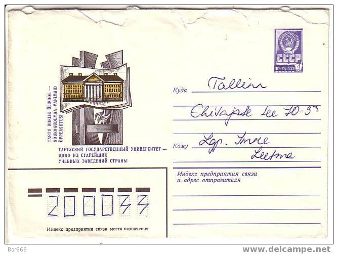 GOOD USSR Postal Cover 1990 - Estonia - Tartu University (used) - Andere & Zonder Classificatie