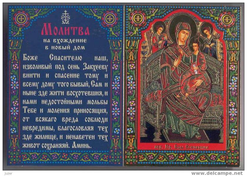 Russian Icon: Mother Of God - Pantanessa. Calendar 2005 - Small : 2001-...