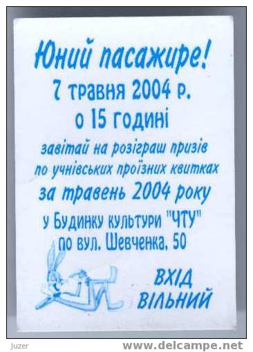 Ukraine, Chernigov: Trolleybus Card For Pupils 2004/05 - Europa