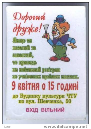 Ukraine, Chernigov: Trolleybus Card For Pupils 2004/04 - Europe