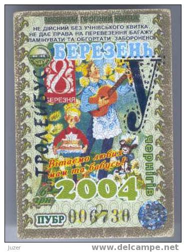 Ukraine, Chernigov: Trolleybus Card For Pupils 2004/03 - Europa