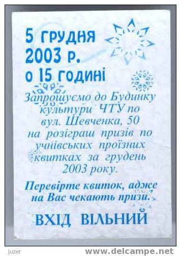 Ukraine, Chernigov: Trolleybus Card For Pupils 2003/12 - Europa
