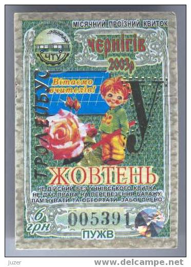 Ukraine, Chernigov: Trolleybus Card For Pupils 2003/10 - Europa