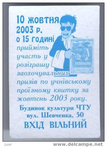 Ukraine, Chernigov: Trolleybus Card For Pupils 2003/10 - Europa