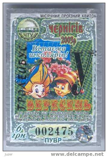 Ukraine, Chernigov: Trolleybus Card For Pupils 2003/09 - Europe