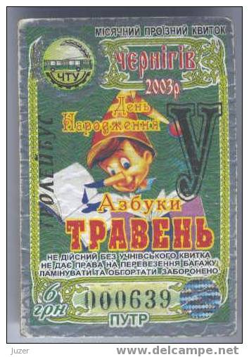 Ukraine, Chernigov: Trolleybus Card For Pupils 2003/05 - Europe