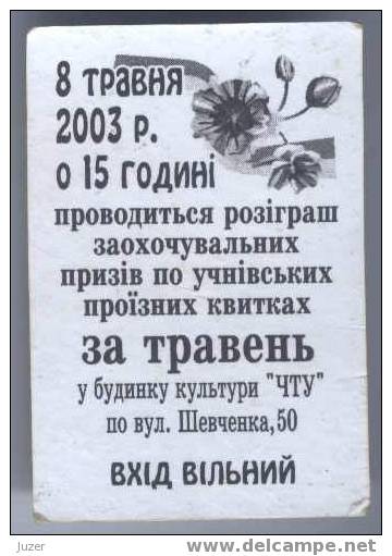 Ukraine, Chernigov: Trolleybus Card For Pupils 2003/05 - Europe