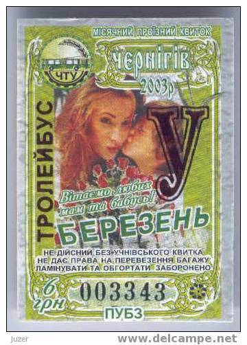 Ukraine, Chernigov: Trolleybus Card For Pupils 2003/03 - Europa