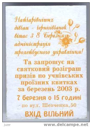 Ukraine, Chernigov: Trolleybus Card For Pupils 2003/03 - Europe