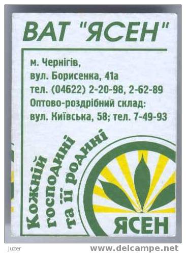 Ukraine, Chernigov: Trolleybus Card For Pupils 2002/02 - Europa