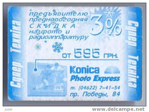 Ukraine, Chernigov: Trolleybus Card For Pupils 2001/12 - Europa
