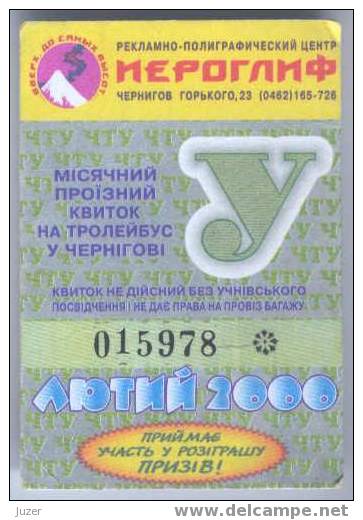 Ukraine, Chernigov: Trolleybus Card For Pupils 2000/02 - Europa