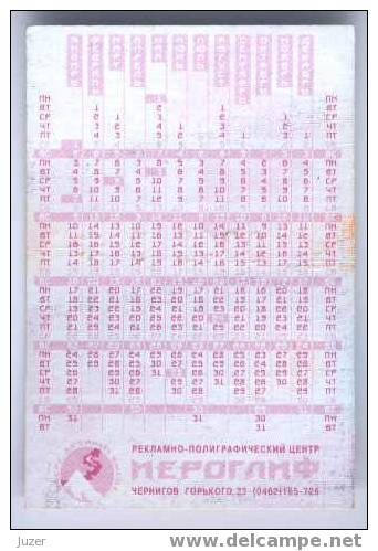 Ukraine, Chernigov: Trolleybus Card For Pupils 2000/01 - Europe