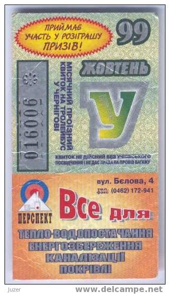 Ukraine, Chernigov: Trolleybus Card For Pupils 1999/10 - Europa