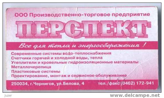 Ukraine, Chernigov: Trolleybus Card For Pupils 1999/10 - Europa