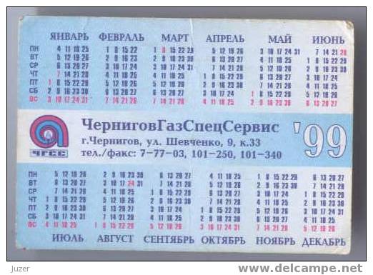 Ukraine, Chernigov: Trolleybus Card For Pupils 1999/02 - Europa
