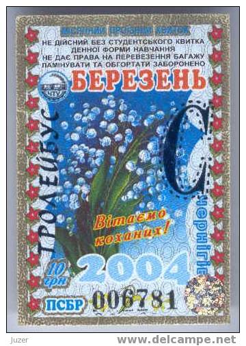 Ukraine, Chernigov: Trolleybus Card For Students 2004/03 - Europa
