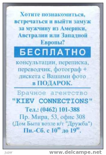 Ukraine, Chernigov: Trolleybus Card For Students 2003/10 - Europe