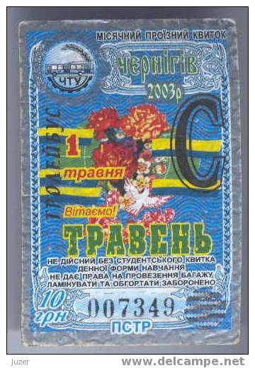 Ukraine, Chernigov: Trolleybus Card For Students 2003/05 - Europe