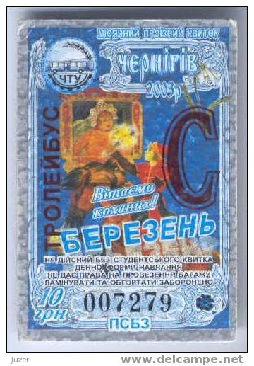 Ukraine, Chernigov: Trolleybus Card For Students 2003/03 - Europe