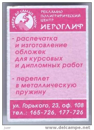 Ukraine, Chernigov: Trolleybus Card For Students 2001/11 - Europa