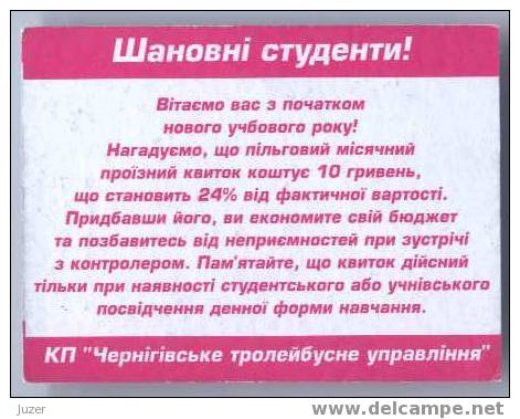 Ukraine, Chernigov: Trolleybus Card For Students 2001/09 - Europe