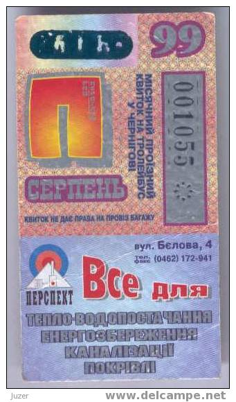 Ukraine, Chernigov: Trolleybus Card For Pensioners 1999/08 - Europa