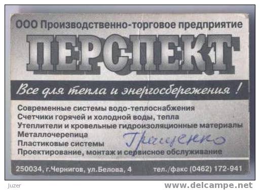 Ukraine, Chernigov: Trolleybus Card For Pensioners 1999/04 - Europa