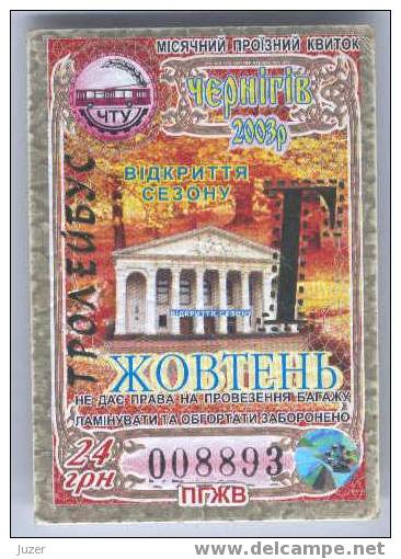 Ukraine: Month Trolleybus Card From Chernigov 2003/10 - Europe