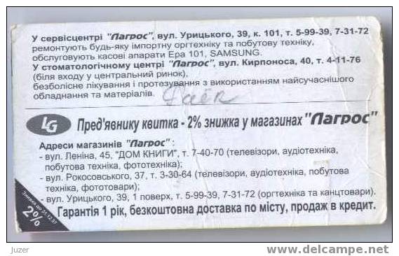 Ukraine: Month Trolleybus Card From Chernigov 1997/09 - Europa
