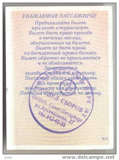 Russia, St. Petersburg: Month Trolleybus Ticket 2005/03 - Europe