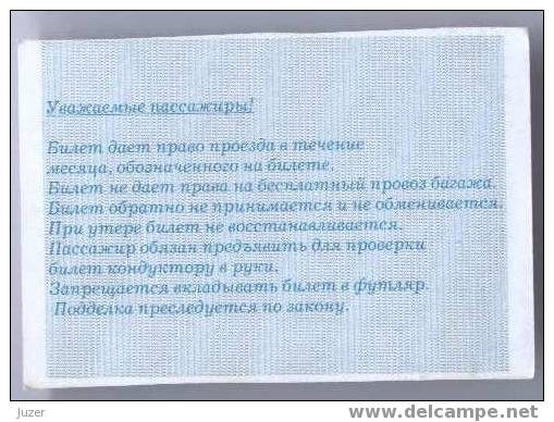 Russia, Togliatti: Bus, Trolleybus Ticket For Pupils 2002/11 - Europa