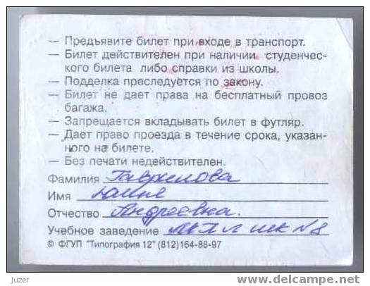 Russia, Pskov: Month BUS Ticket For Pupils 2002/09 - Europe