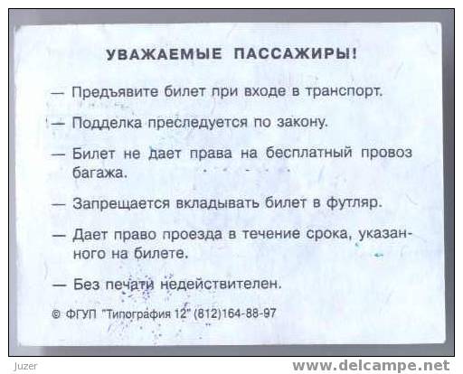 Russia, Pskov: Month BUS Privilege Ticket 2003/02 - Europa